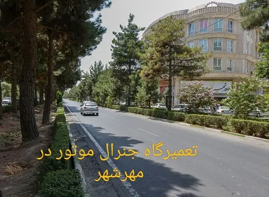 karaj-mehrshahr-car-repair