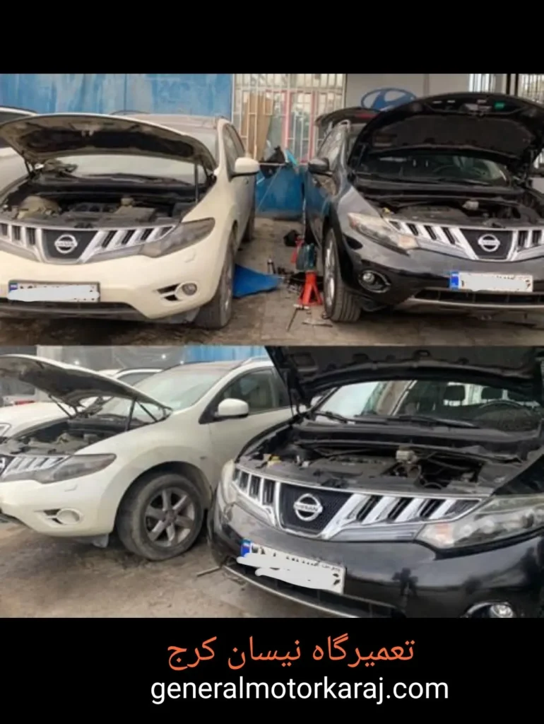 تعمیرگاه نیسان کرج