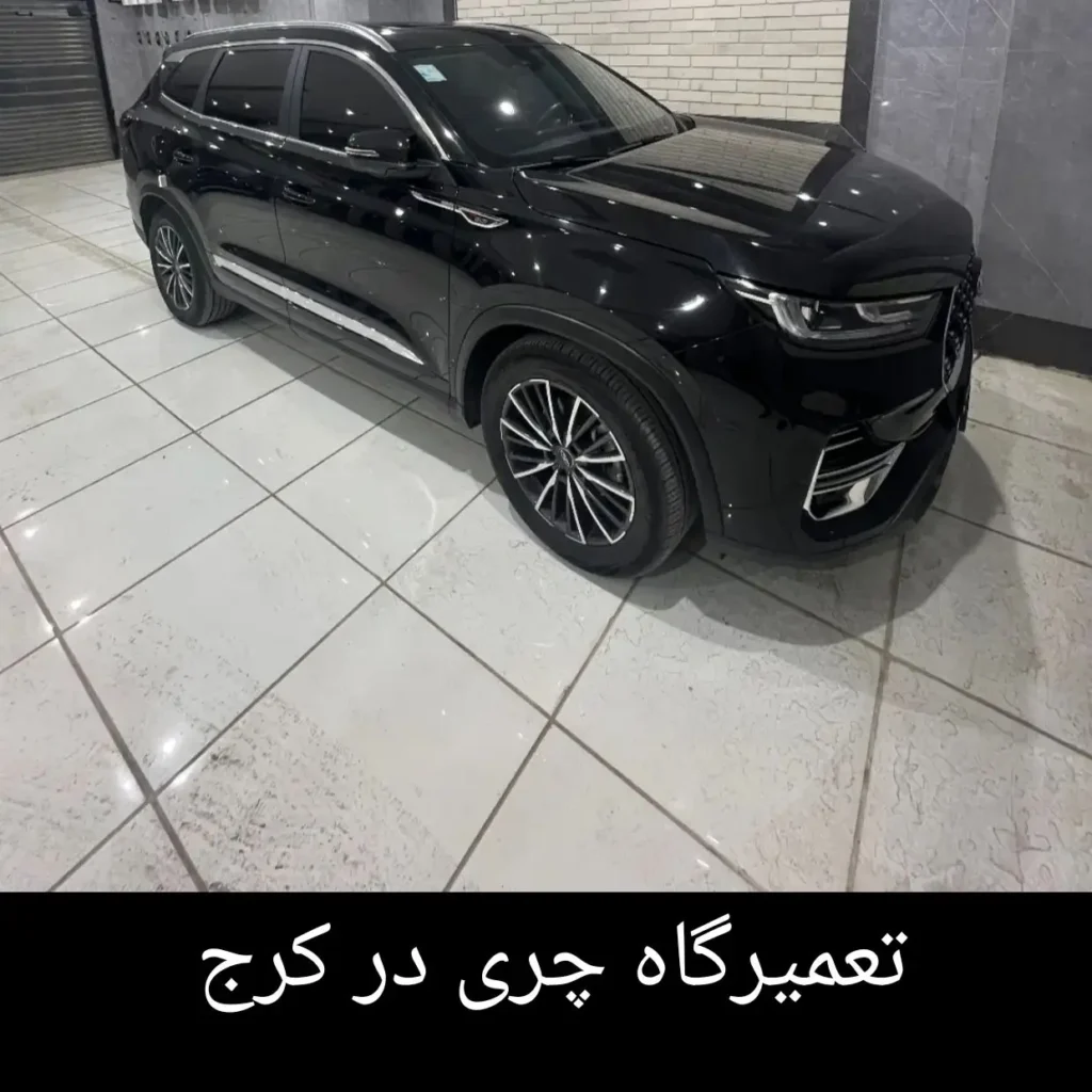 تعمیرگاه جک در کرج